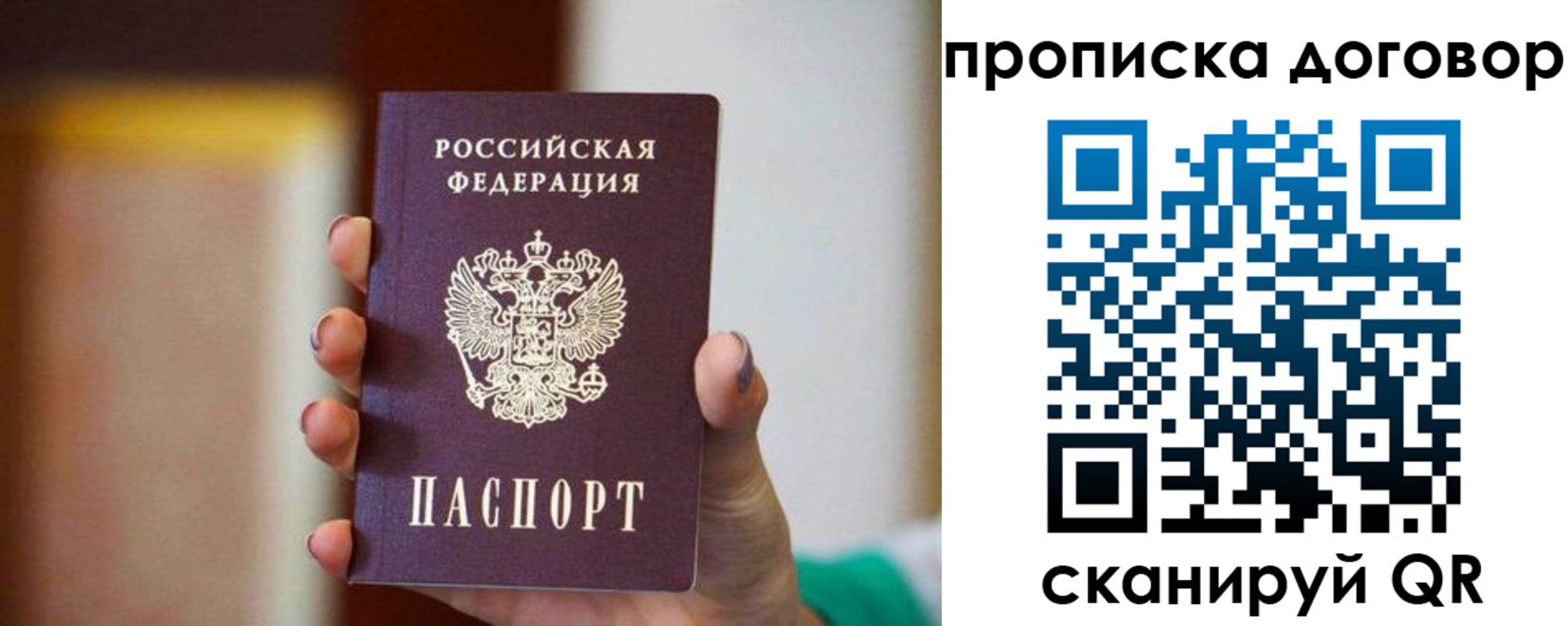 временная регистрация в квартире в Ряжске